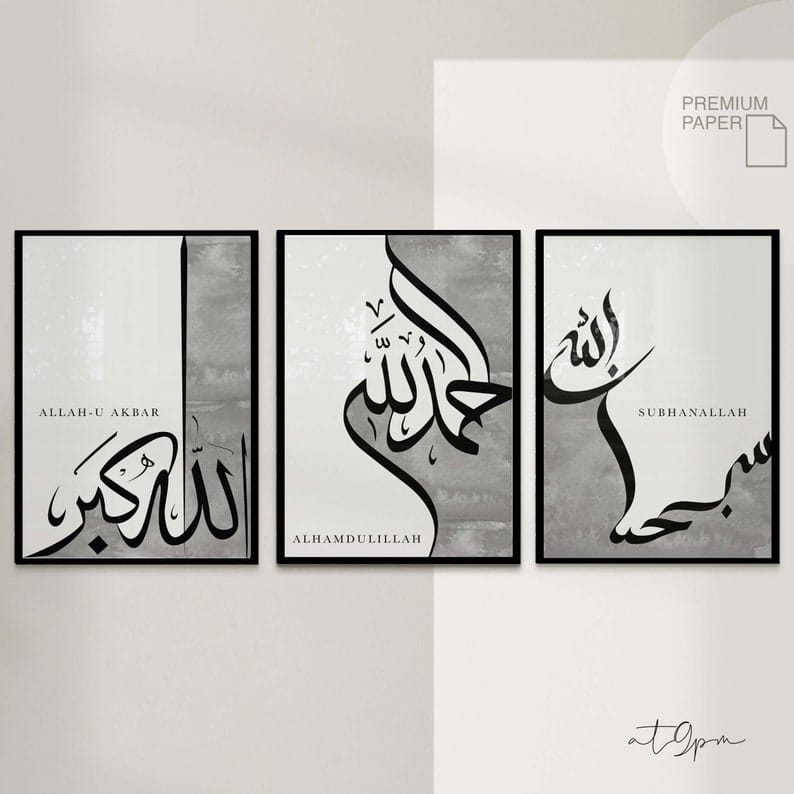Pack of 3 Calligraphy Islamic Wall Frame set