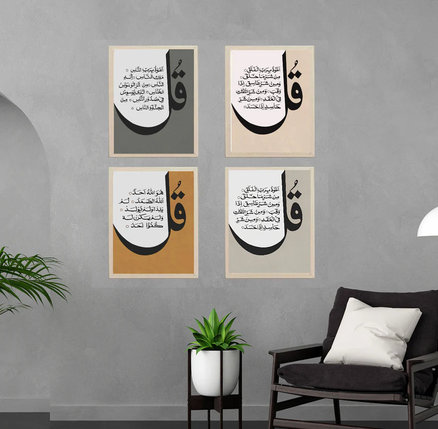 Pack of 3 Calligraphy Islamic Wall Frame set.