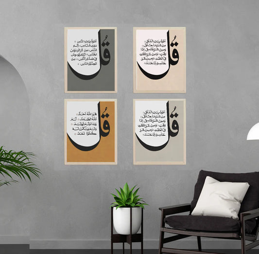 Pack of 3 Calligraphy Islamic Wall Frame set.