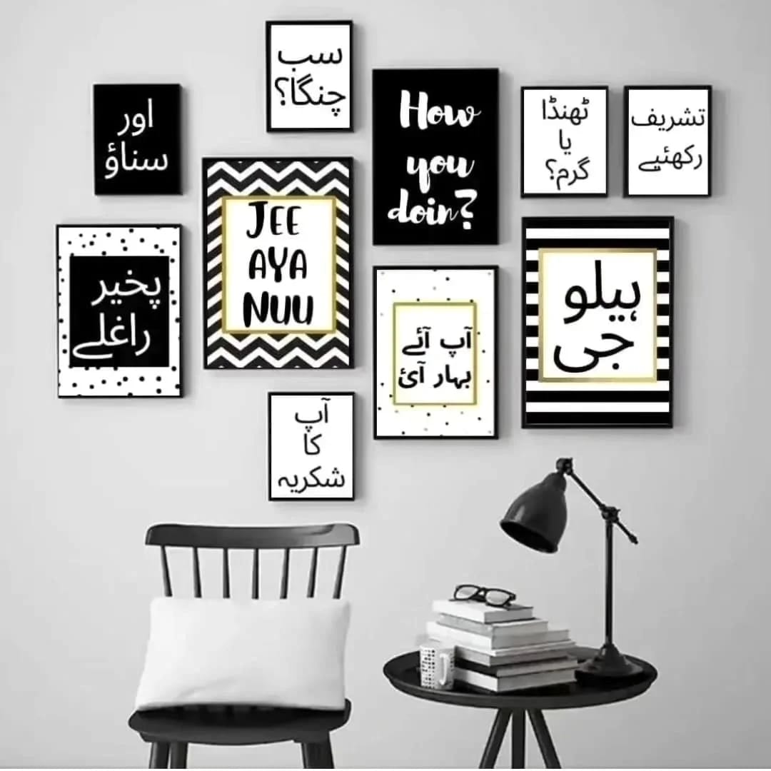 Modern Urdu & English Typography Wall Art – Black & White Gallery Set  Pack of 10.