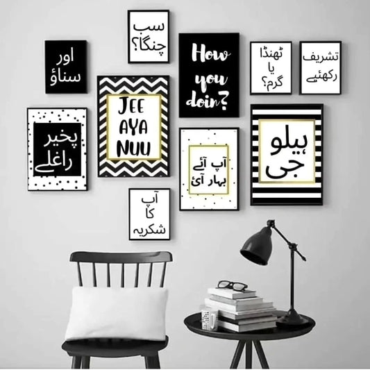 Modern Urdu & English Typography Wall Art – Black & White Gallery Set  Pack of 10.
