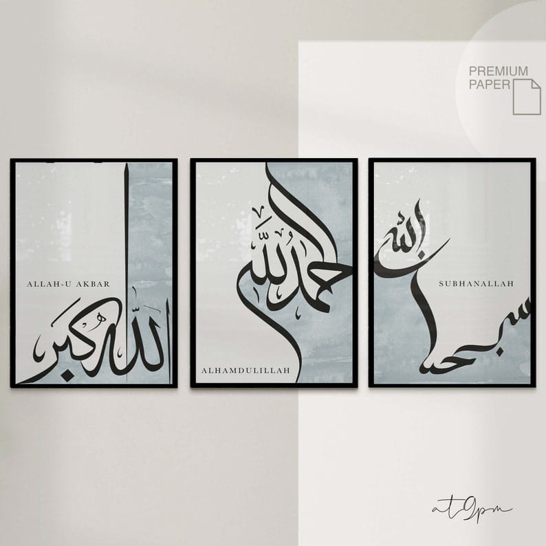 Pack of 3 Calligraphy Islamic Wall Frame set