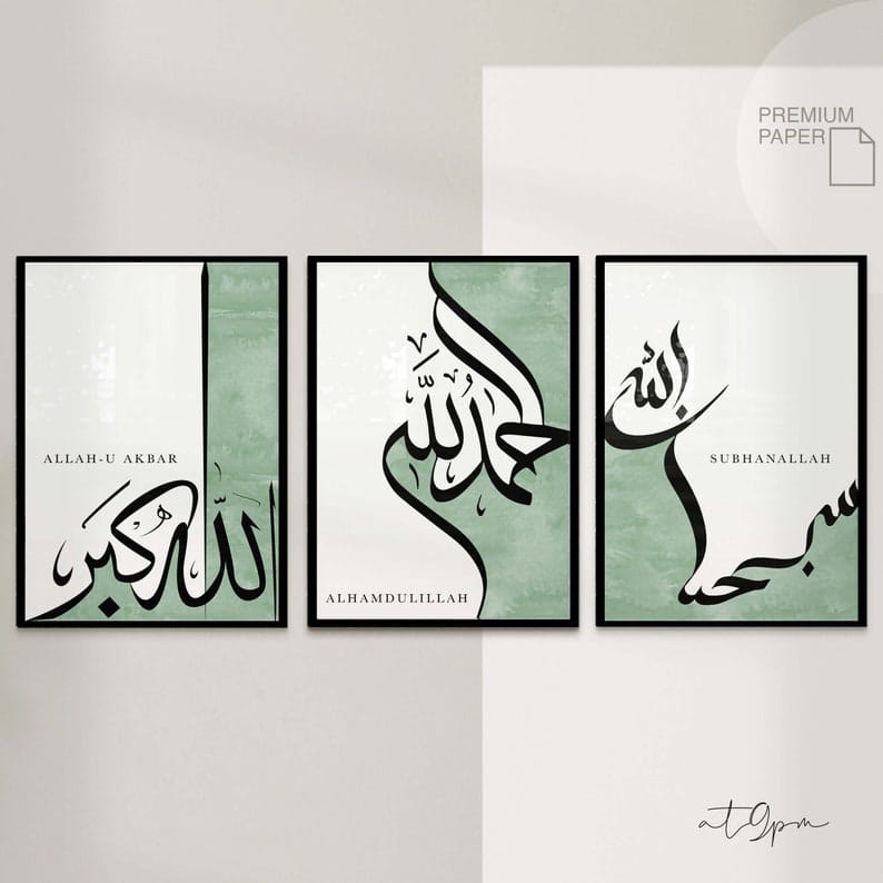 Pack of 3 Calligraphy Islamic Wall Frame set