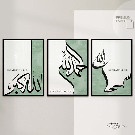 Pack of 3 Calligraphy Islamic Wall Frame set
