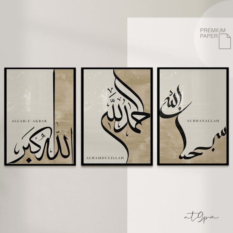 Pack of 3 Calligraphy Islamic Wall Frame set