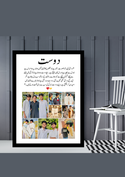 Dost Customized Photo Frame – Personalized Friendship Gift | Best Wall Décor |[ Frame 5]