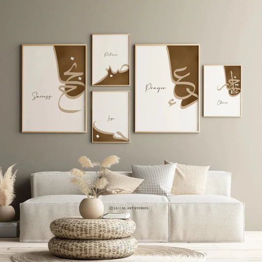 Pack of 5 Calligraphy Islamic Wall Frame set.