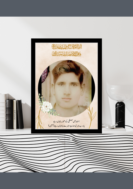 Father Customized Photo Frame – | Father Customized Photo Frame – Best Gift for Dad in Pakistan|[ Frame 9]