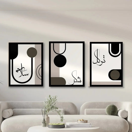 3 Pcs Calligraphy Wall Frames, Islamic Photo frames