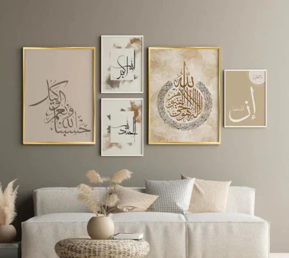 Pack of 5 Calligraphy Islamic Wall Frame set
