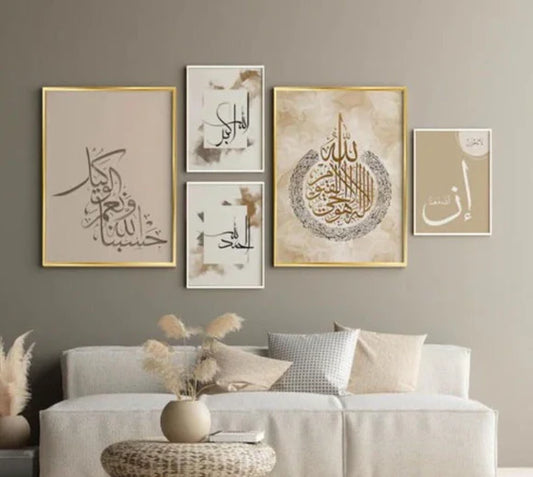 Pack of 5 Calligraphy Islamic Wall Frame set
